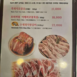 우촌 리뷰 사진