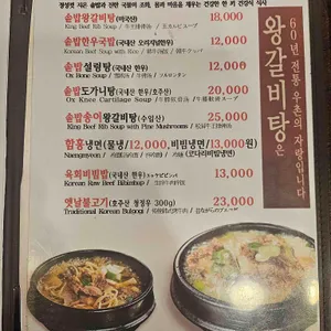 우촌 리뷰 사진