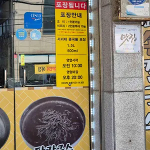 순임이네손칼국수 리뷰 사진