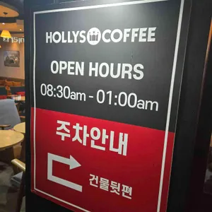 할리스 리뷰 사진