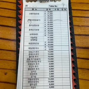 돈통마늘보쌈 리뷰 사진