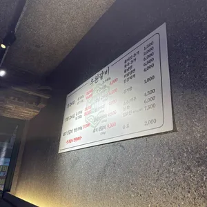 우원갈비 리뷰 사진