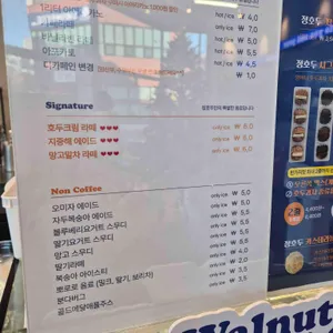 정호두 리뷰 사진