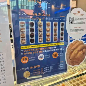 정호두 리뷰 사진