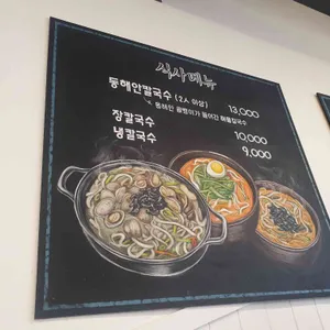 해돈가 리뷰 사진