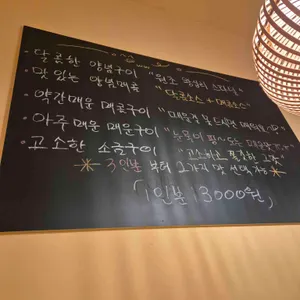 투덜이네막창 리뷰 사진