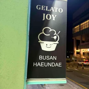 젤라또조이 사진 1
