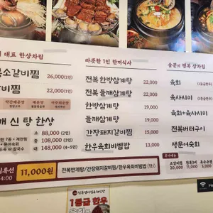 사남매 전복갈비찜&해신탕 리뷰 사진