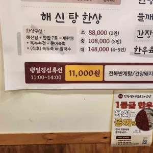 사남매 전복갈비찜&해신탕 리뷰 사진