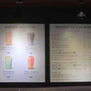 스타벅스 리뷰 사진
