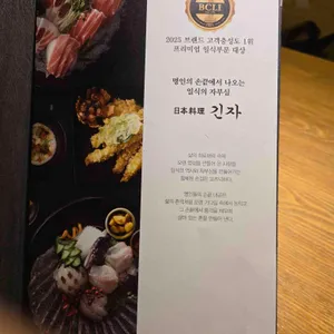 긴자 리뷰 사진