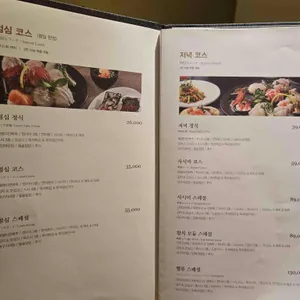 긴자 리뷰 사진