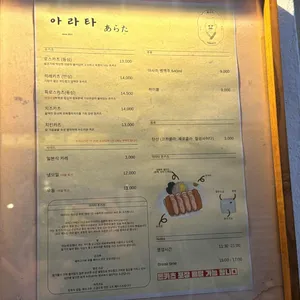 아라타 리뷰 사진