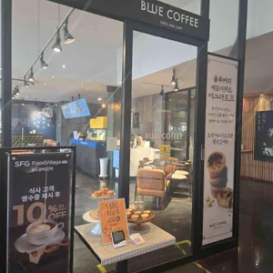 블루커피 리뷰 사진