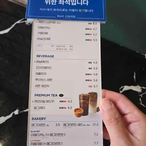 블루커피 리뷰 사진