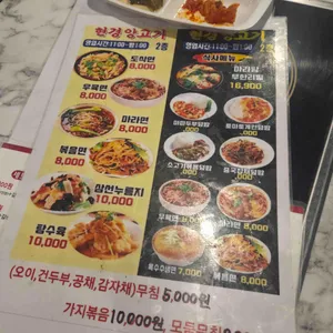 현경양고기 리뷰 사진