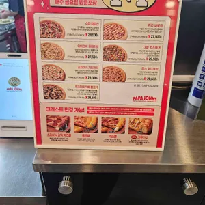 파파존스 리뷰 사진