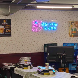 번양집 리뷰 사진