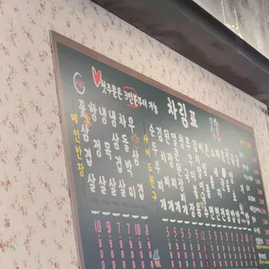 번양집 리뷰 사진