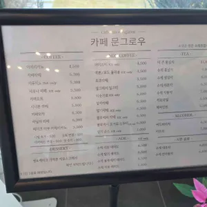 문그로우 리뷰 사진