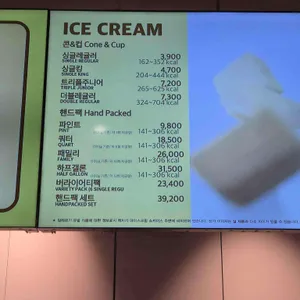 배스킨라빈스 리뷰 사진