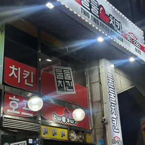 둘둘치킨 리뷰 사진