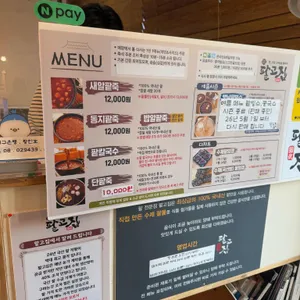 팥고집 리뷰 사진