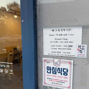 팥고집 리뷰 사진