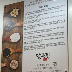 팥고집 리뷰 사진
