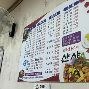 샨샤 리뷰 사진