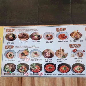 이루다제면소 리뷰 사진