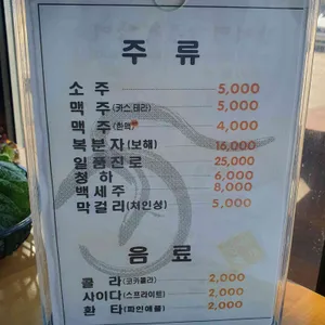 장어명가풍천민물장어직판장 리뷰 사진