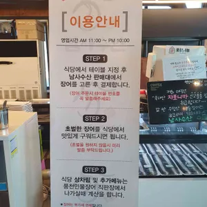 장어명가풍천민물장어직판장 리뷰 사진
