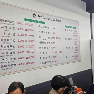 부산아지매국밥 리뷰 사진