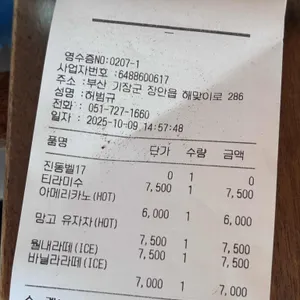 웨이브온커피 리뷰 사진
