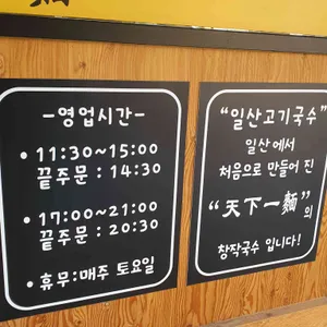 한창희 천하일면 리뷰 사진