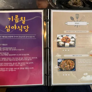 기름칠 리뷰 사진