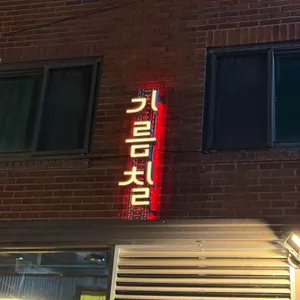 기름칠 리뷰 사진