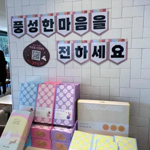 뚜레쥬르 리뷰 사진