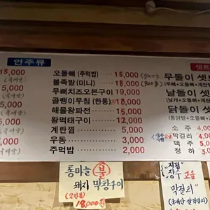 뚱닭발 리뷰 사진