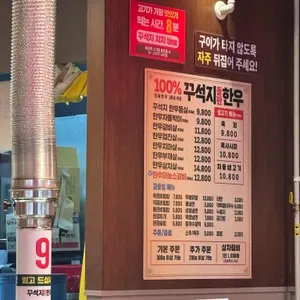 꾸석지돌판한우 리뷰 사진