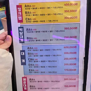 항구활어 리뷰 사진