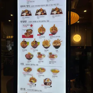 온기정 리뷰 사진