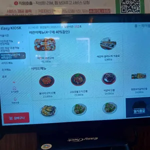 마니산산채 리뷰 사진