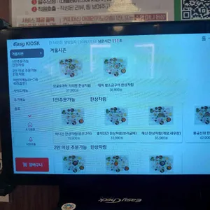 마니산산채 리뷰 사진