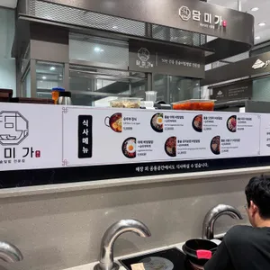 담미가 리뷰 사진