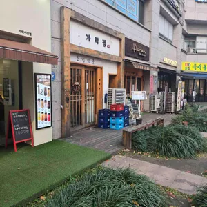 가락정초밥 리뷰 사진