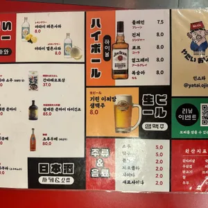 야타이오지상 리뷰 사진