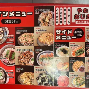 야타이오지상 리뷰 사진