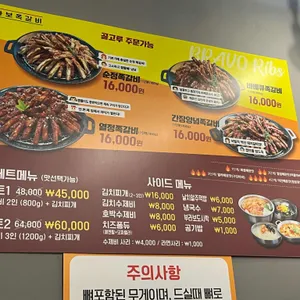 부라보쪽갈비 리뷰 사진
